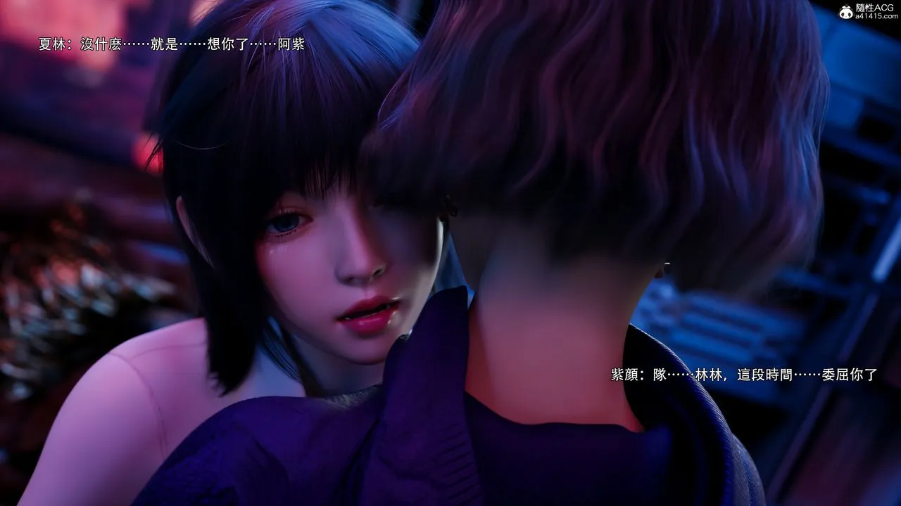 [3D]逆转HD+IF - 第56話 - page 51