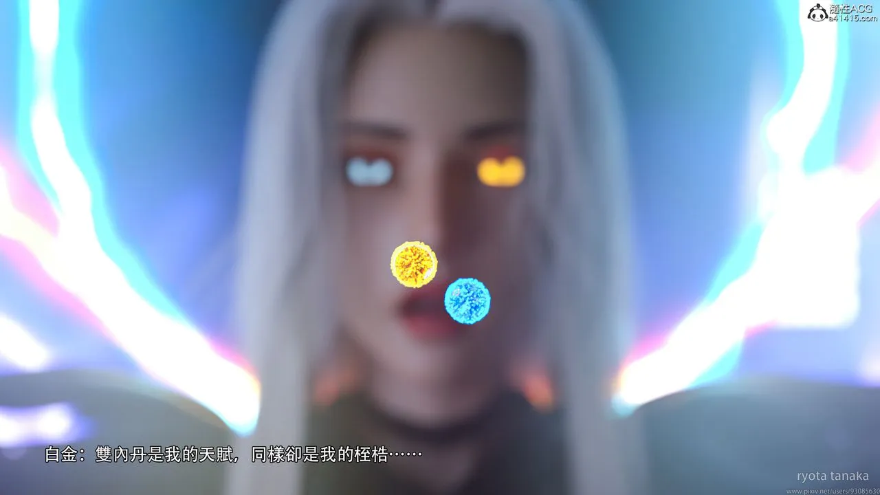 [3D]逆转HD+IF - IF-白金篇1 - page 5