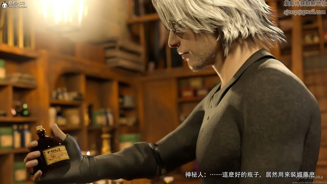 [3D]逆转HD+IF - IF-白金篇1 - page 10