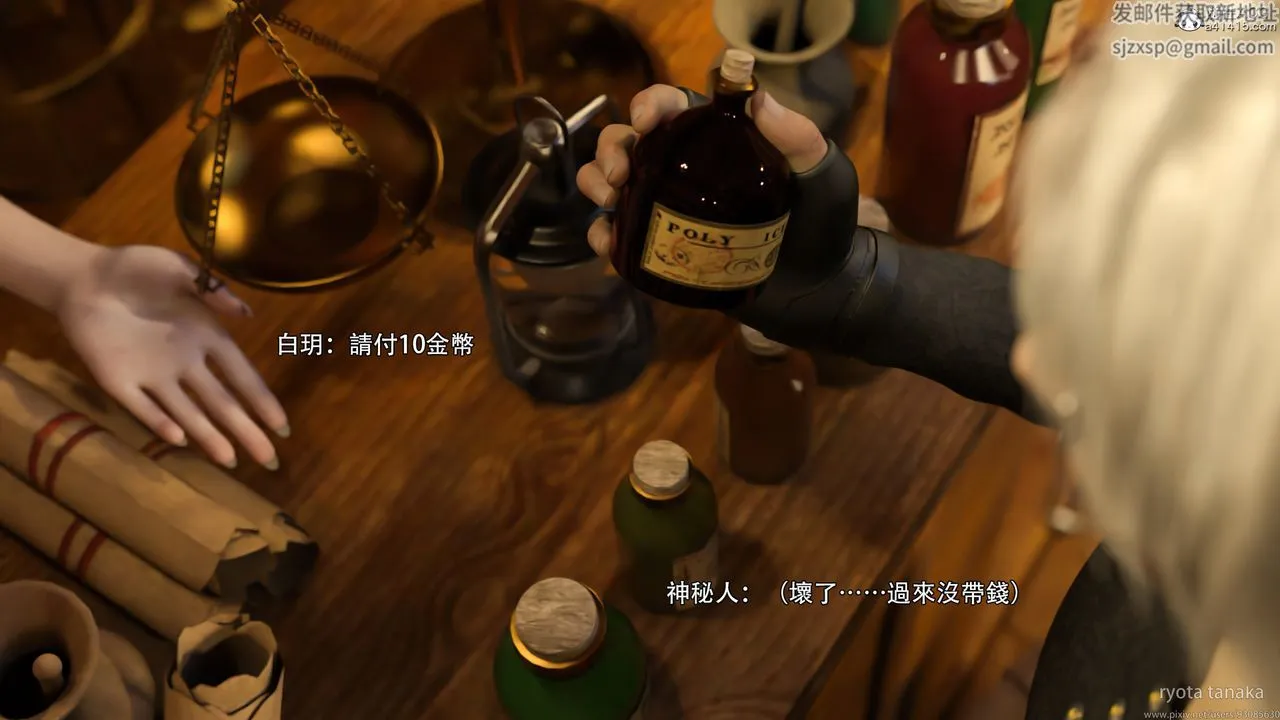 [3D]逆转HD+IF - IF-白金篇1 - page 12