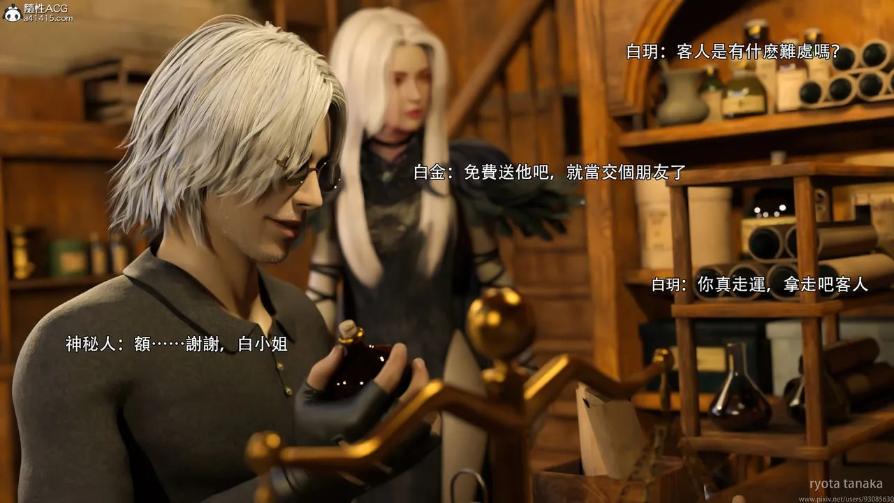 [3D]逆转HD+IF - IF-白金篇1 - page 13