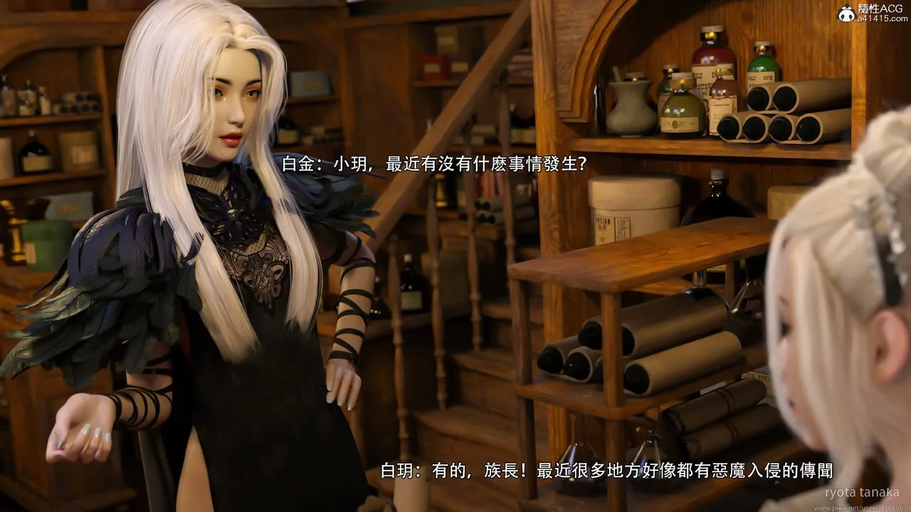 [3D]逆转HD+IF - IF-白金篇1 - page 15