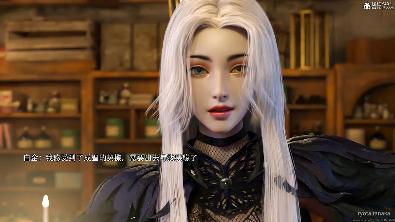 [3D]逆转HD+IF - IF-白金篇1 - page 17
