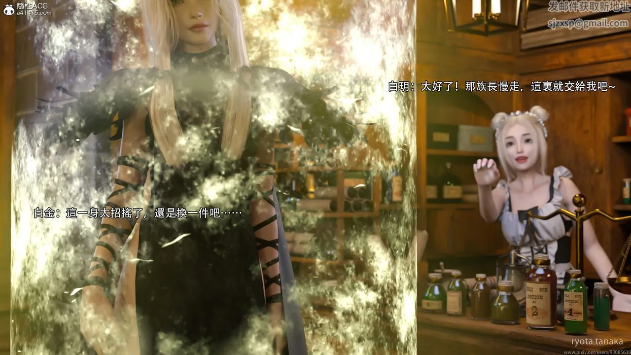 [3D]逆转HD+IF - IF-白金篇1 - page 18