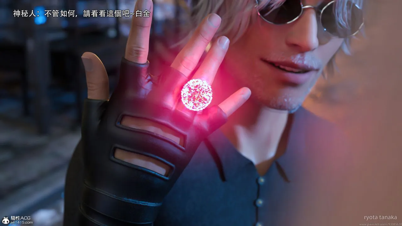 [3D]逆转HD+IF - IF-白金篇1 - page 24