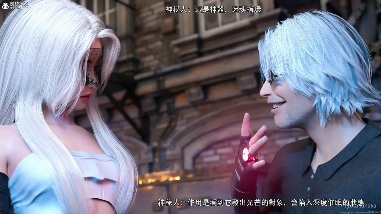 [3D]逆转HD+IF - IF-白金篇1 - page 26