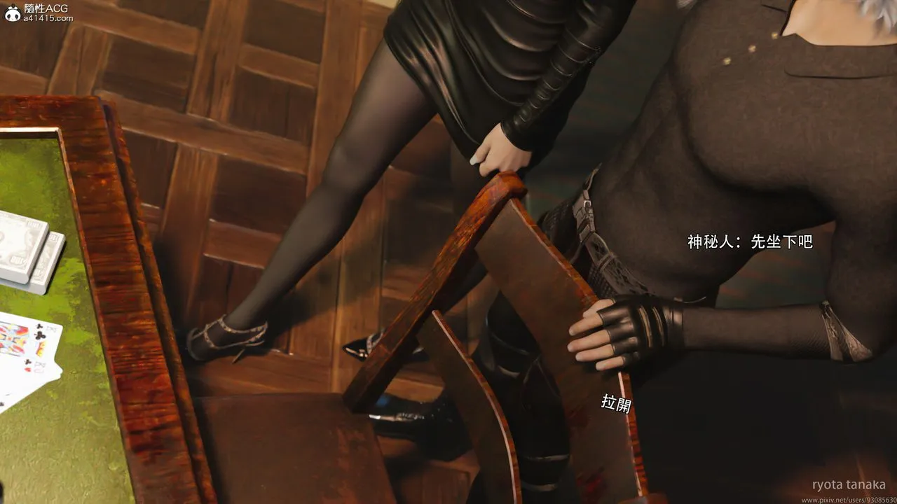 [3D]逆转HD+IF - IF-白金篇1 - page 32