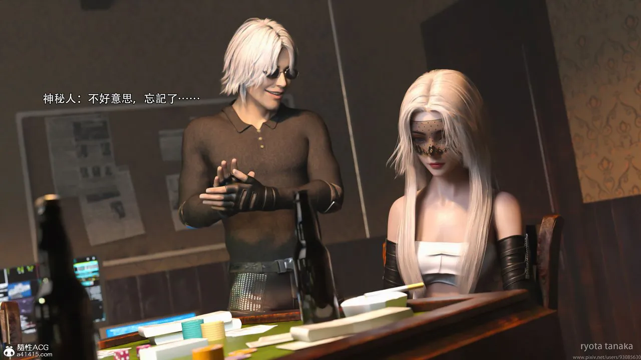 [3D]逆转HD+IF - IF-白金篇1 - page 34