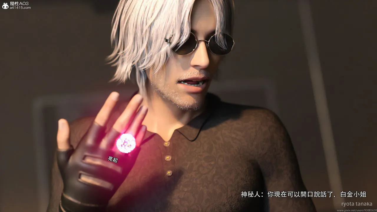 [3D]逆转HD+IF - IF-白金篇1 - page 35