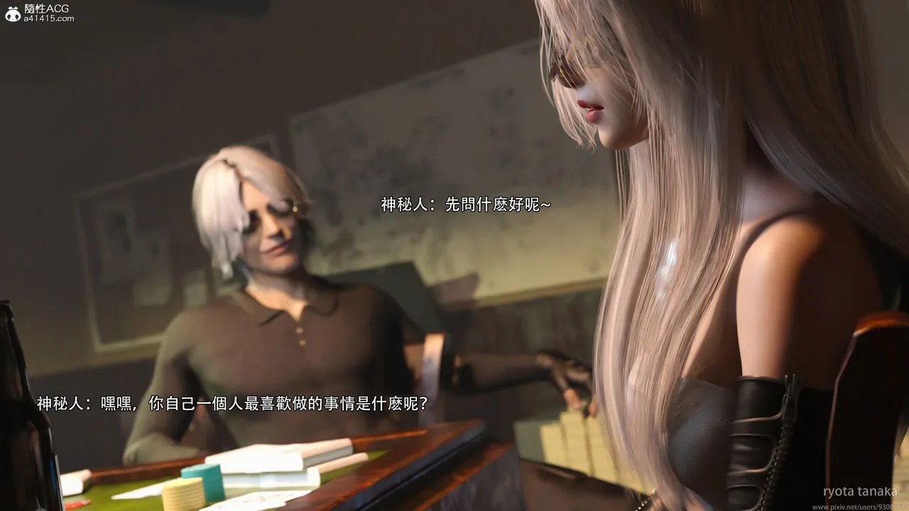 [3D]逆转HD+IF - IF-白金篇1 - page 37
