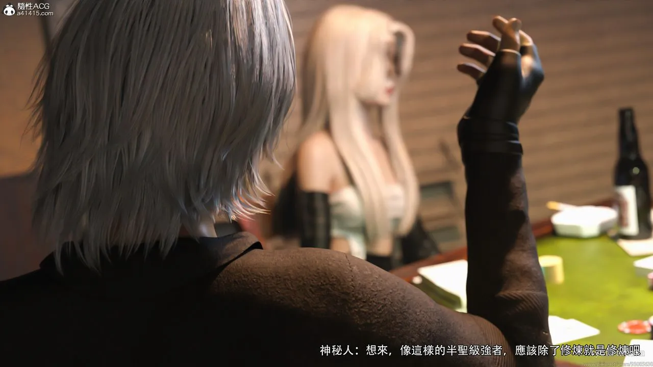 [3D]逆转HD+IF - IF-白金篇1 - page 38