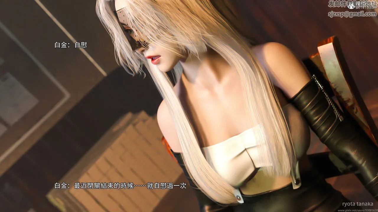 [3D]逆转HD+IF - IF-白金篇1 - page 39