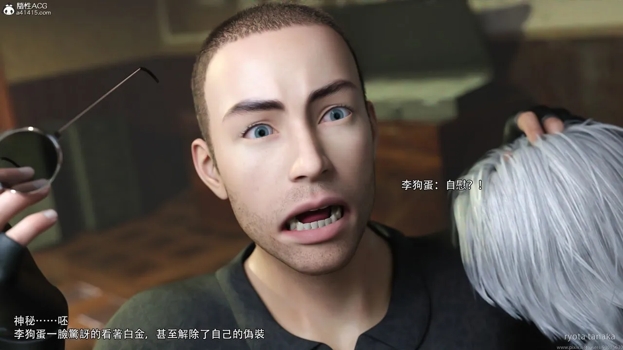 [3D]逆转HD+IF - IF-白金篇1 - page 40