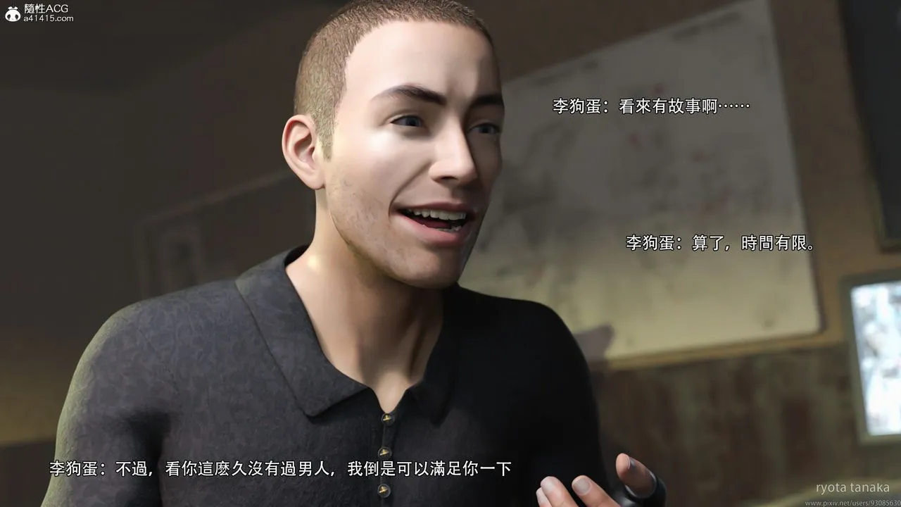 [3D]逆转HD+IF - IF-白金篇1 - page 44