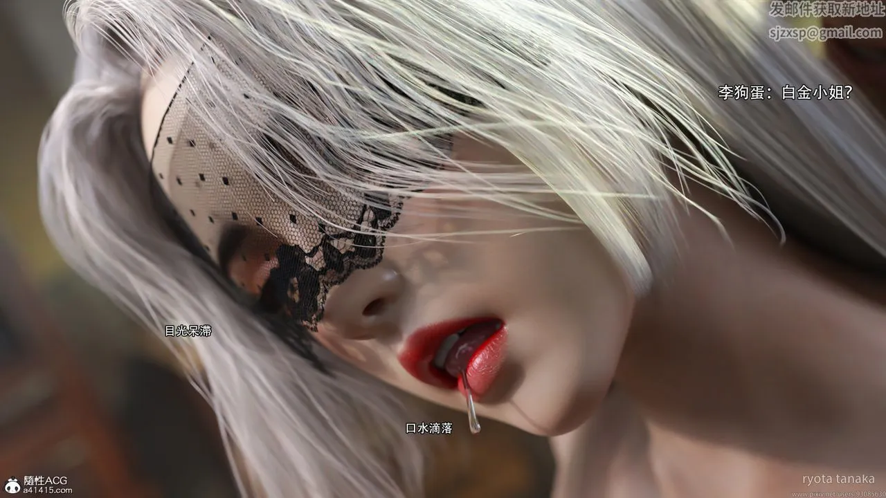 [3D]逆转HD+IF - IF-白金篇1 - page 61