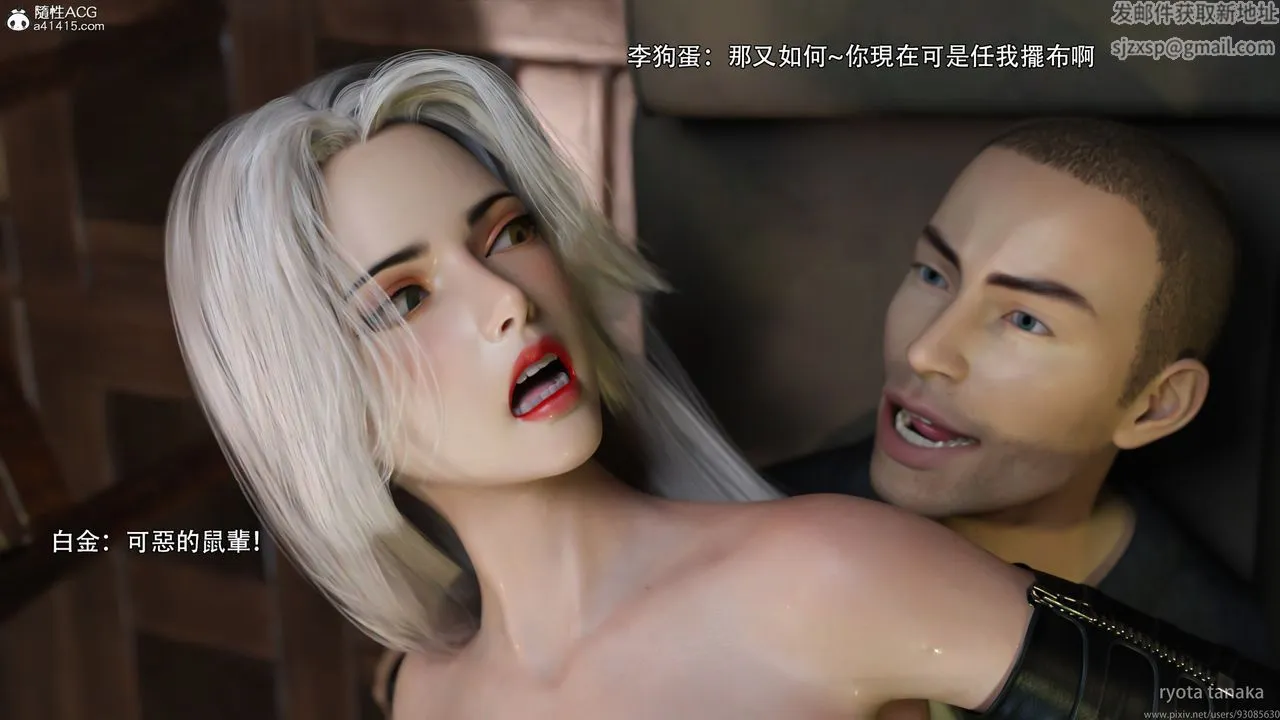 [3D]逆转HD+IF - IF-白金篇1 - page 86