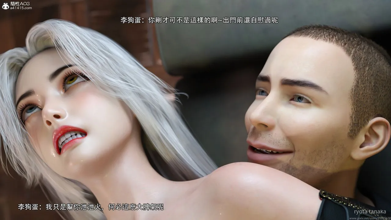 [3D]逆转HD+IF - IF-白金篇1 - page 89