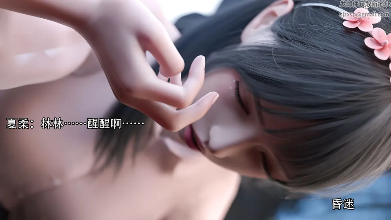 [3D]逆转HD+IF - 第17话 - page 6