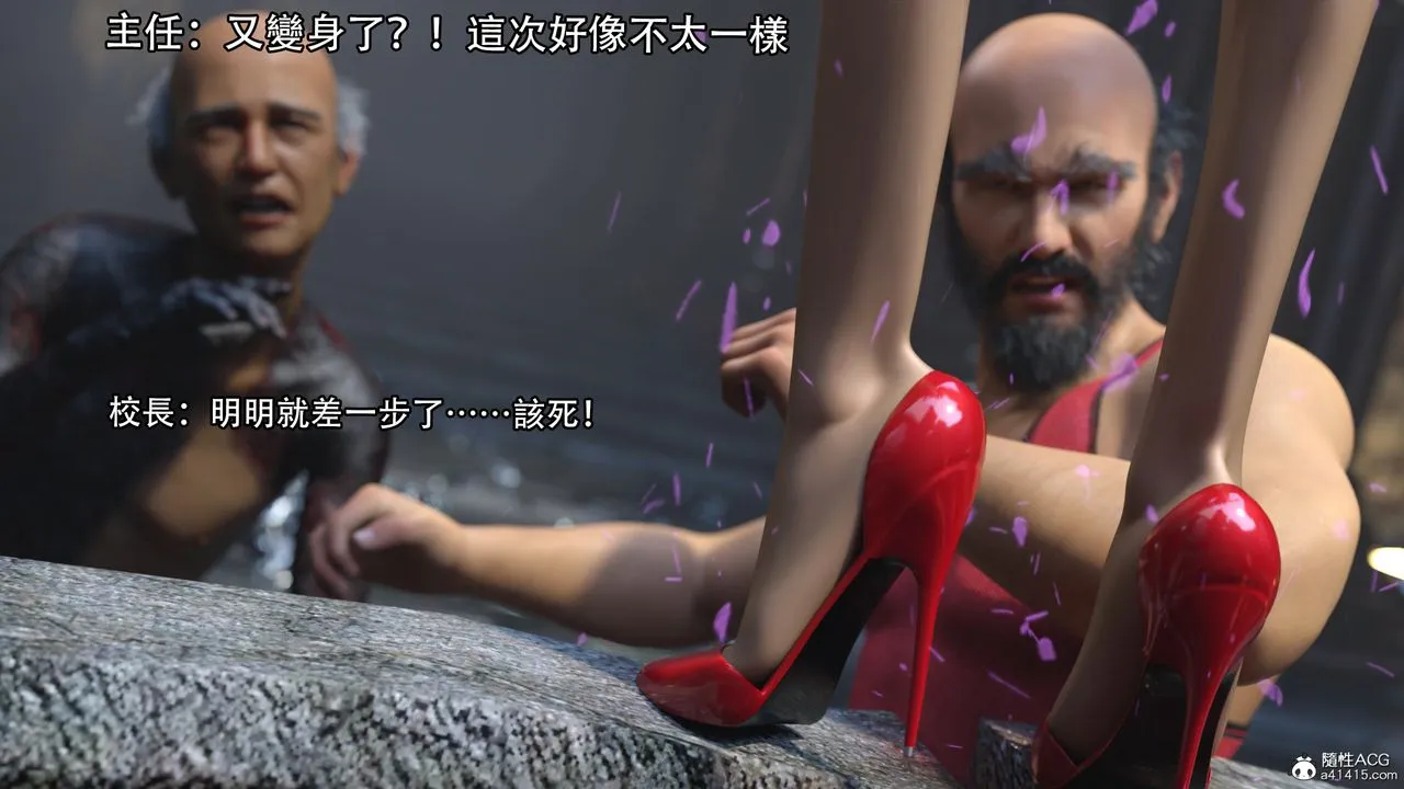 [3D]逆转HD+IF - 第17话 - page 31