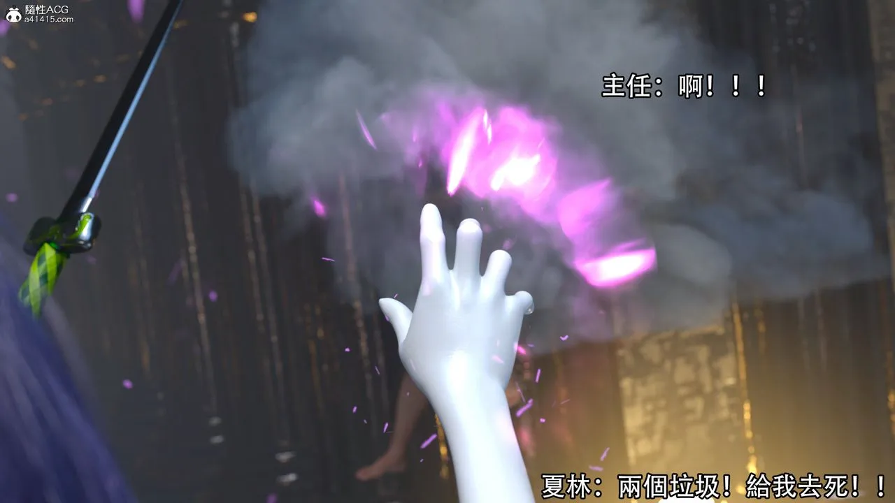 [3D]逆转HD+IF - 第17话 - page 43