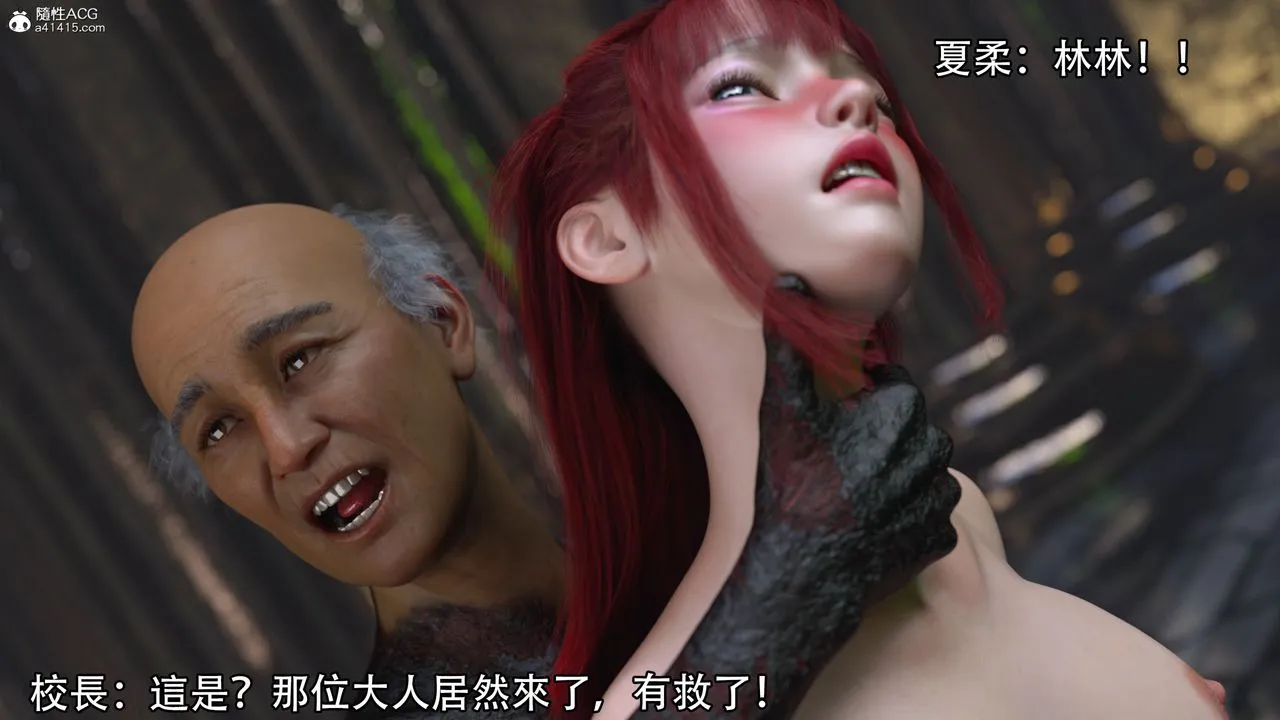 [3D]逆转HD+IF - 第17话 - page 61