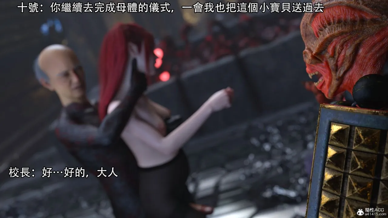[3D]逆转HD+IF - 第17话 - page 82