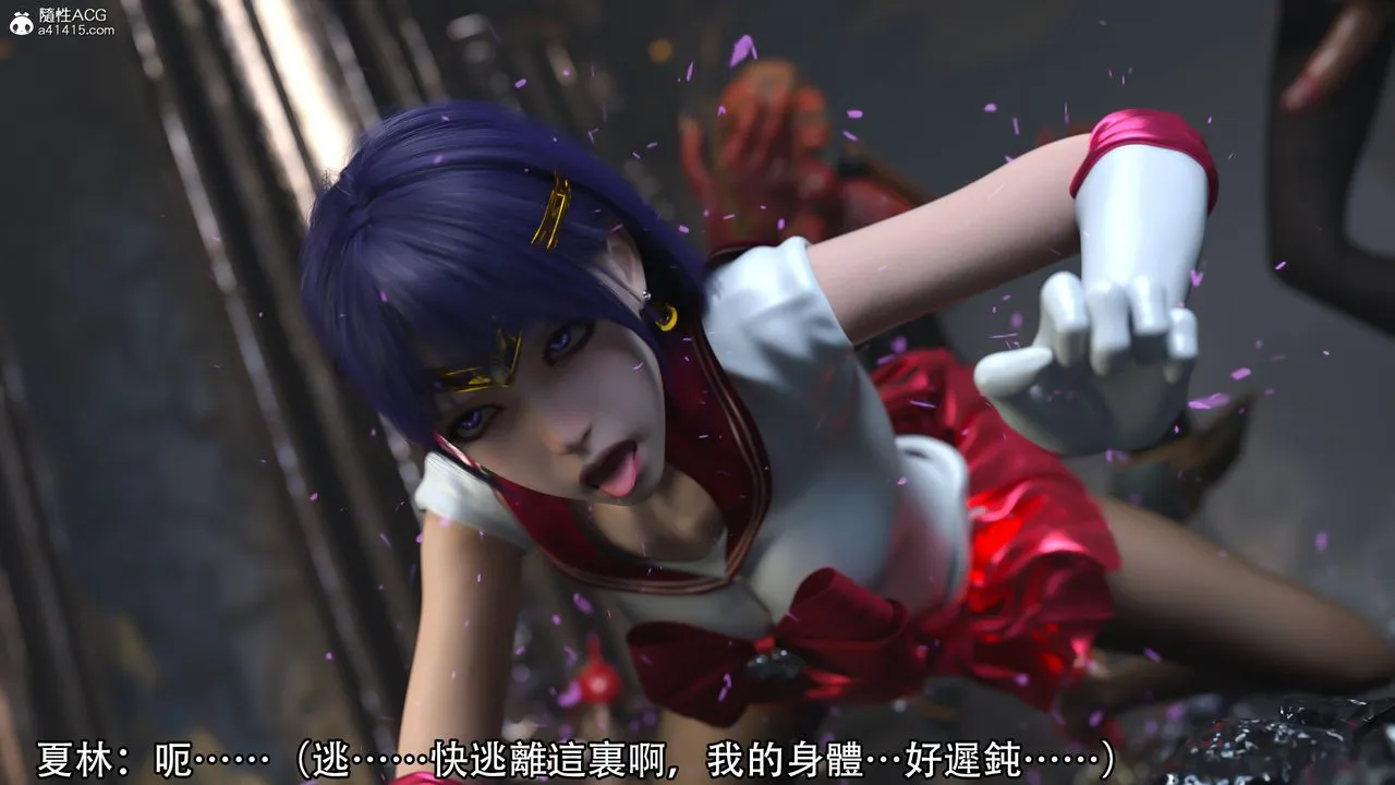 [3D]逆转HD+IF - 第17话 - page 83