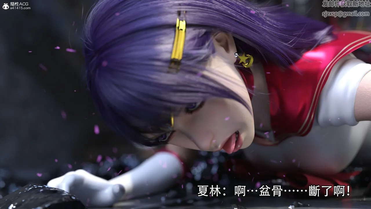 [3D]逆转HD+IF - 第17话 - page 87
