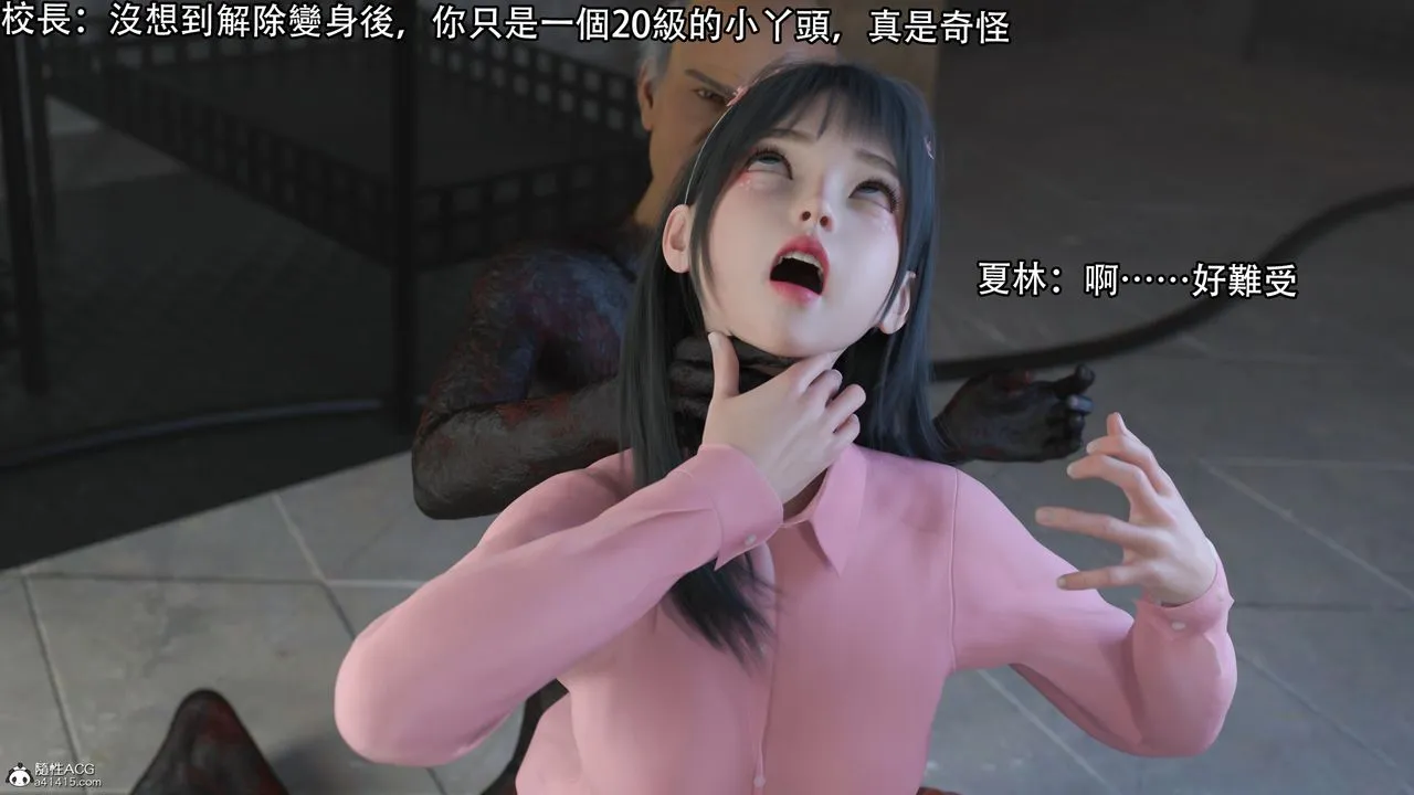[3D]逆转HD+IF - 第15话 - page 8