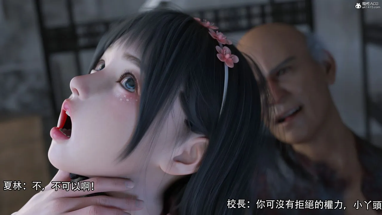 [3D]逆转HD+IF - 第15话 - page 11