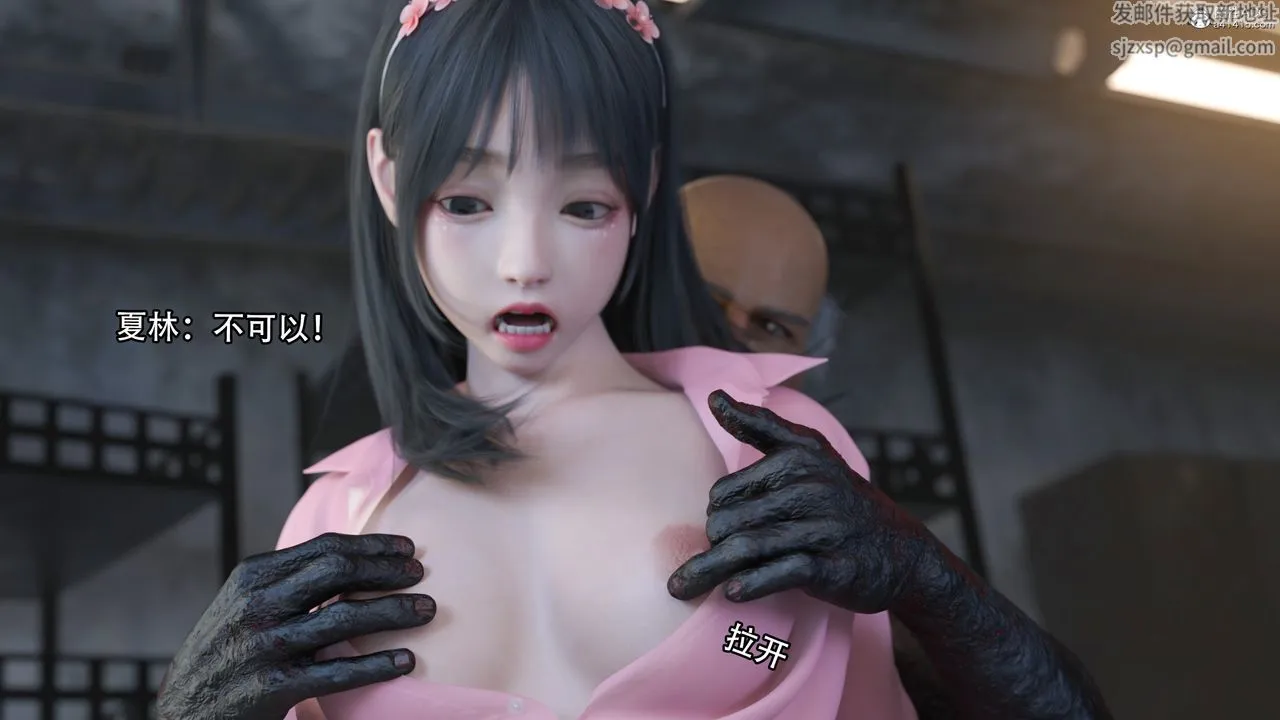 [3D]逆转HD+IF - 第15话 - page 17