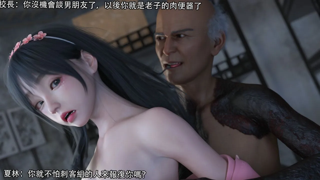 [3D]逆转HD+IF - 第15话 - page 19
