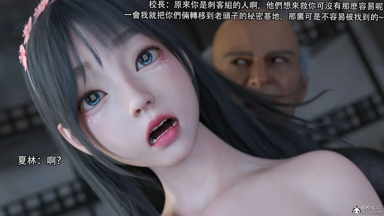 [3D]逆转HD+IF - 第15话 - page 20
