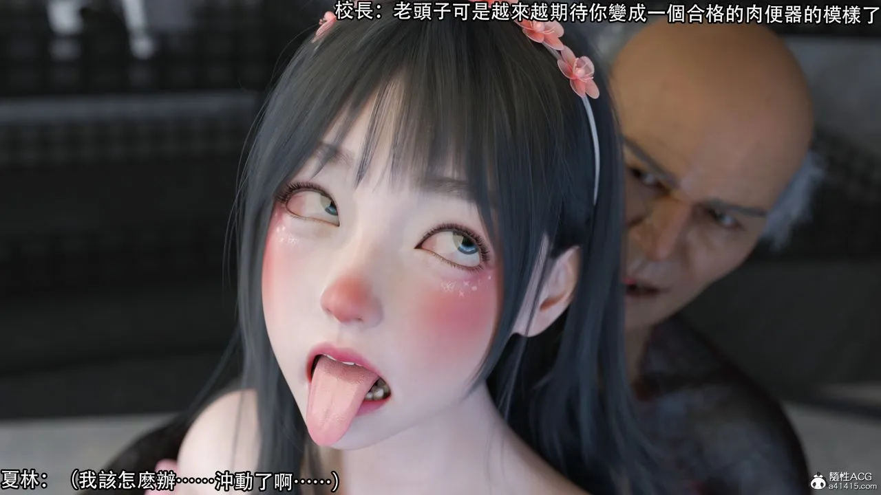 [3D]逆转HD+IF - 第15话 - page 25
