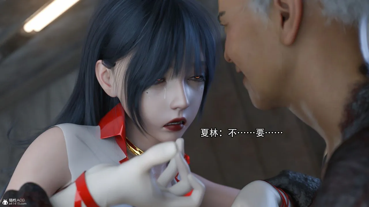 [3D]逆转HD+IF - 第15话 - page 83