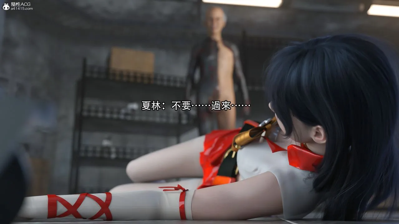 [3D]逆转HD+IF - 第15话 - page 87