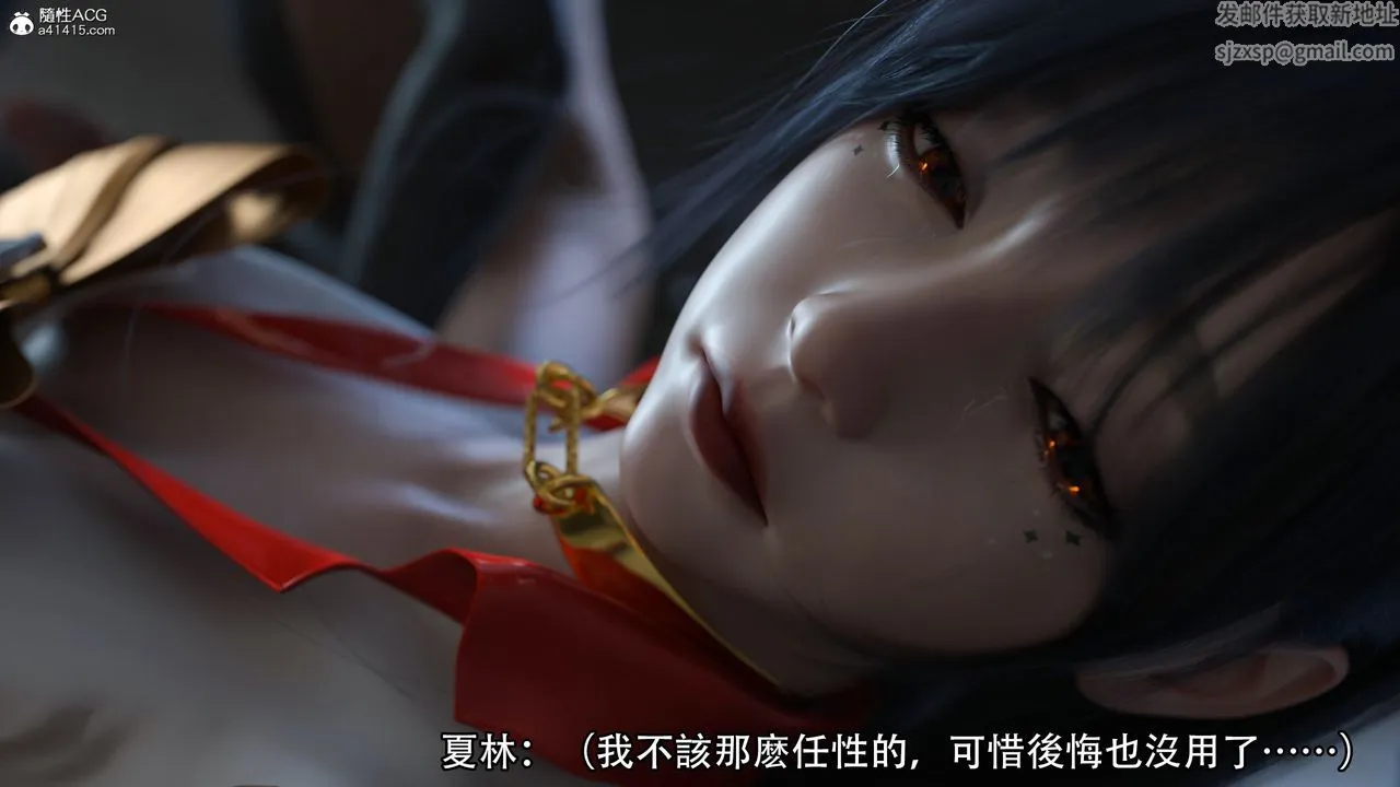 [3D]逆转HD+IF - 第15话 - page 96