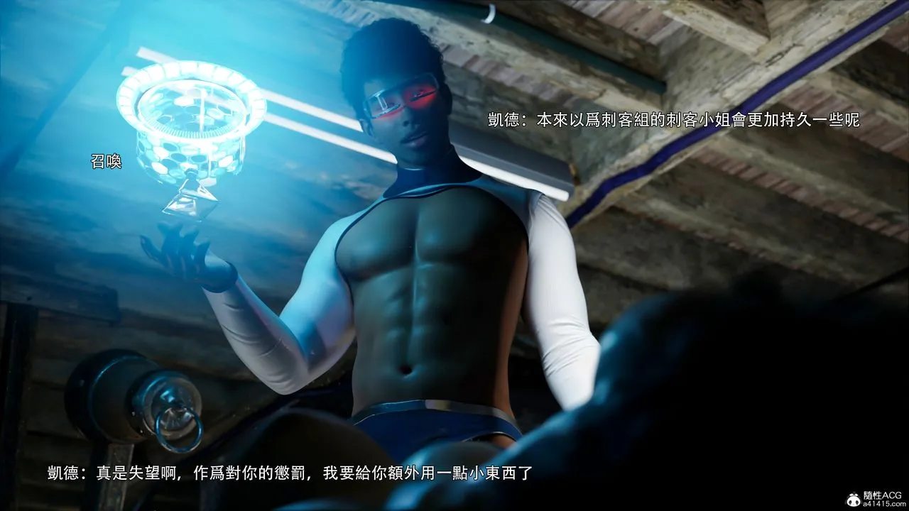 [3D]逆转HD+IF - 第46話 - page 54