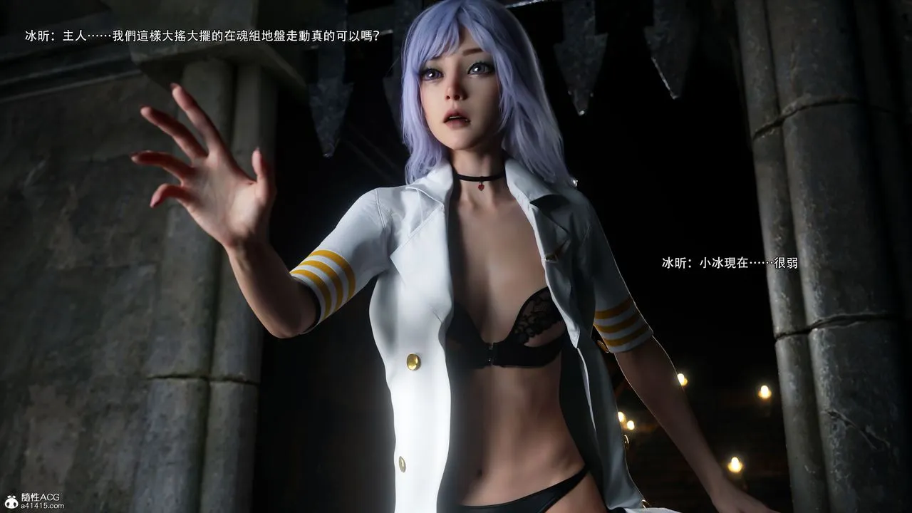 [3D]逆转HD+IF - 第60話 - page 23
