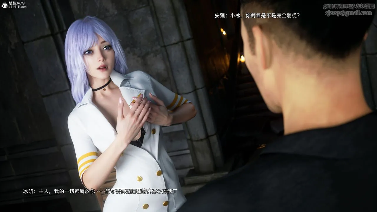 [3D]逆转HD+IF - 第60話 - page 26