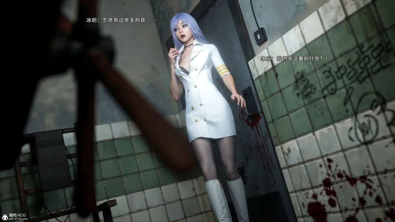 [3D]逆转HD+IF - 第60話 - page 29