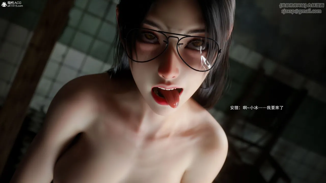[3D]逆转HD+IF - 第60話 - page 67