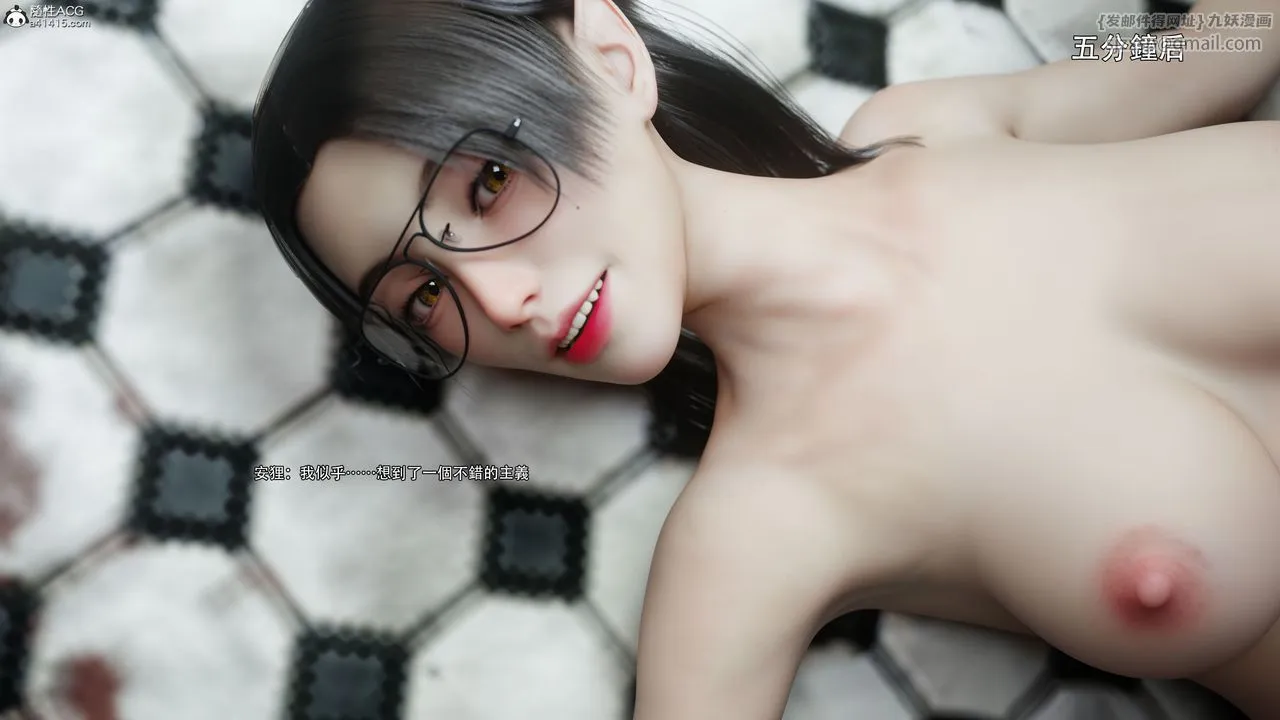 [3D]逆转HD+IF - 第60話 - page 98