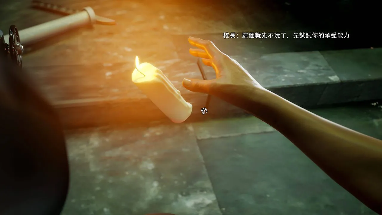 [3D]逆转HD+IF - 番外-花舞篇05 - page 9