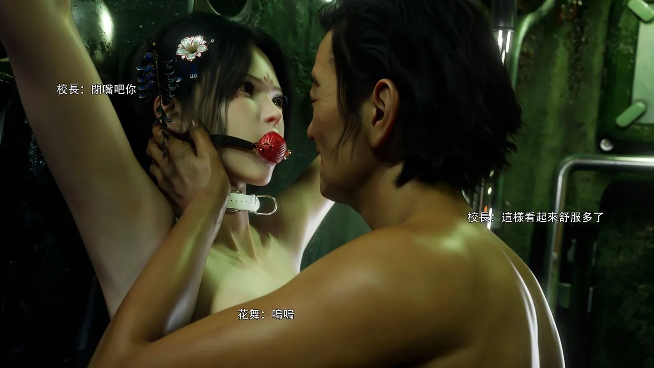 [3D]逆转HD+IF - 番外-花舞篇05 - page 19