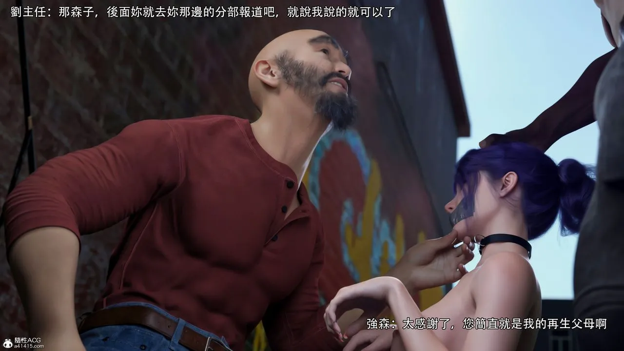 [3D]逆转HD+IF - 第40話 - page 85