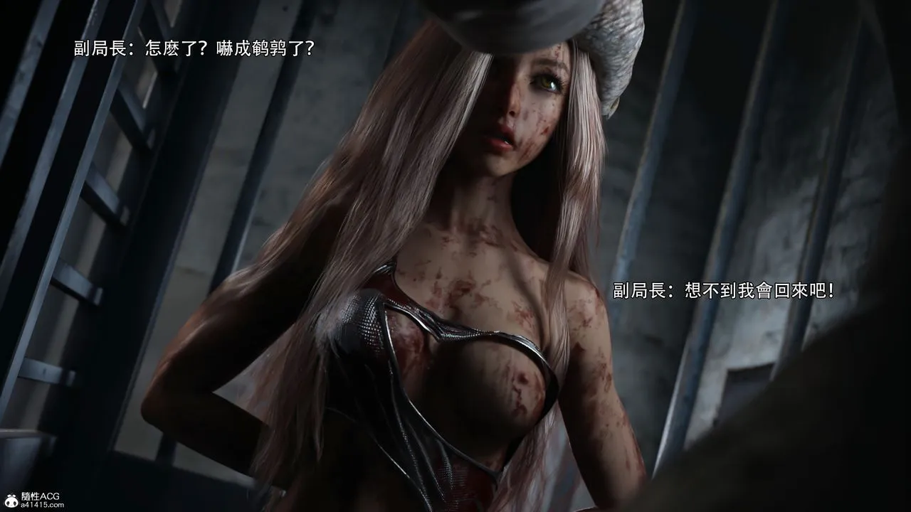 [3D]逆转HD+IF - 第40話 - page 95