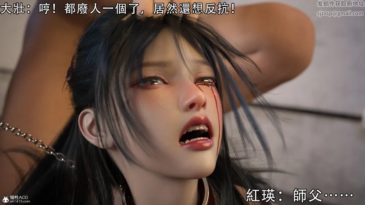 [3D]逆转HD+IF - 第07话 - page 2