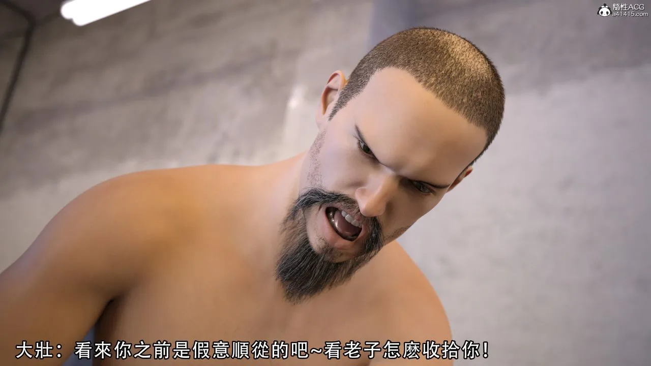 [3D]逆转HD+IF - 第07话 - page 3