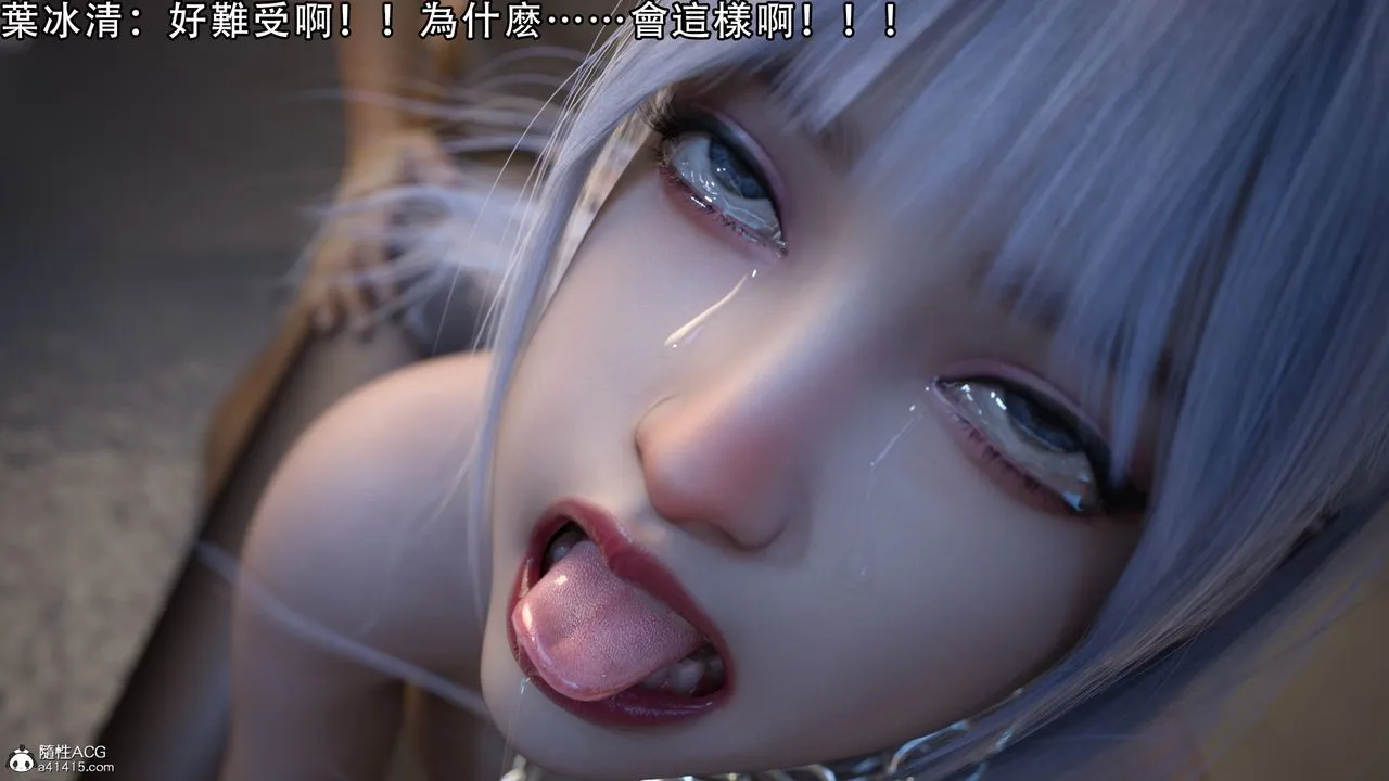 [3D]逆转HD+IF - 第07话 - page 9